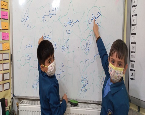 بازی و یادگیری در درس فارسی کلاس اول1
